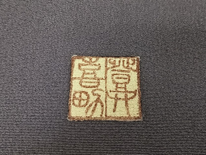平和屋着物●人間国宝・羽田登喜男　訪問着　木賊　正絹　逸品　AAAT9448np