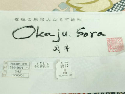 平和屋本店●極上 岡重謹製 太鼓柄袋帯 紅染 垣に藤 金彩 証紙・紙タグ付き 逸品 未使用 DZAA5402kh5