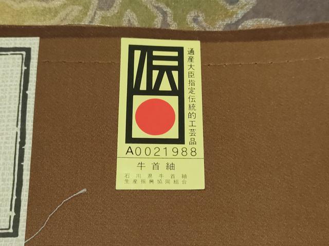 平和屋本店■極上　石川県指定無形文化財　牛首紬　白山工房　手織り　全通柄袋帯　雪輪鳳凰　金彩　証紙付き　未使用　逸品　DZAA5413kh5
