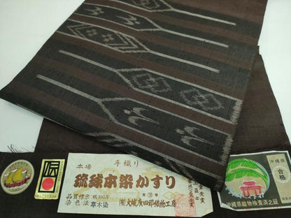 平和屋本店●極上 本場琉球絣 九寸名古屋帯 草木染 手織り 大城廣四郎織物工房 憲法黒茶色地 証紙付き 逸品 DZAA5474kh5