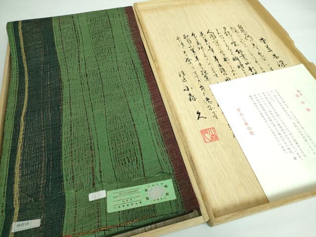 平和屋本店●極上 本場筑前博多織 草木染 手織工房 染匠：小森久 両面 全通柄袋帯 間道 金糸 証紙・反端・共箱付き 逸品 DZAA5481kh5