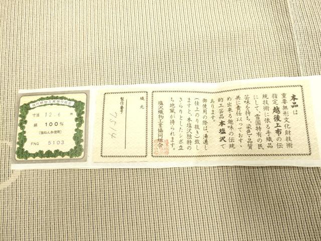 平和屋着物▽本塩沢　単衣　丸文　大丸織物謹製　証紙付き　正絹　逸品　DAAR5357du