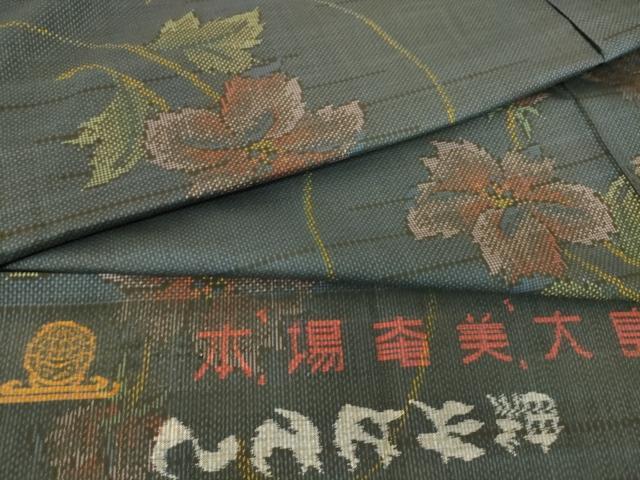 平和屋着物▽本場大島紬 単衣 7マルキ 花唐草文 反端付き 正絹 逸品 DAAS0082az