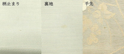 平和屋着物＊夏物　六通柄袋帯　色紙草花文　金糸　正絹　逸品　DAAR6935cm