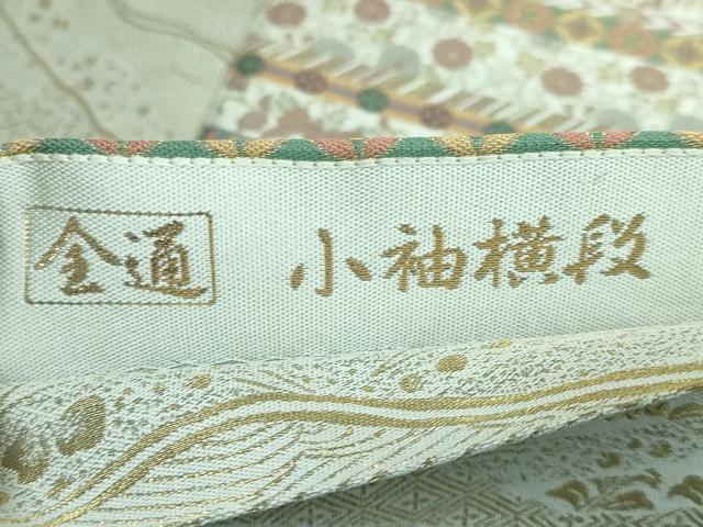 平和屋本店●極上 本場筑前博多織 草木染 手織工房 染匠：小森久 両面 全通柄袋帯 小袖横段 金糸 逸品 DZAA5847kh5