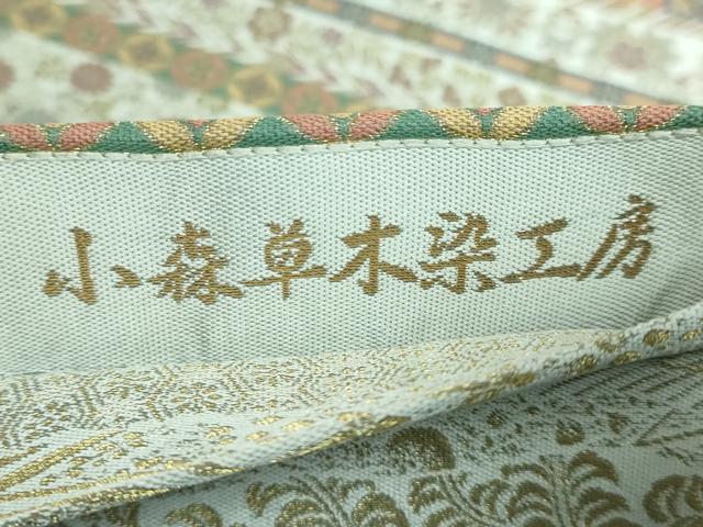 平和屋本店●極上 本場筑前博多織 草木染 手織工房 染匠：小森久 両面 全通柄袋帯 小袖横段 金糸 逸品 DZAA5847kh5