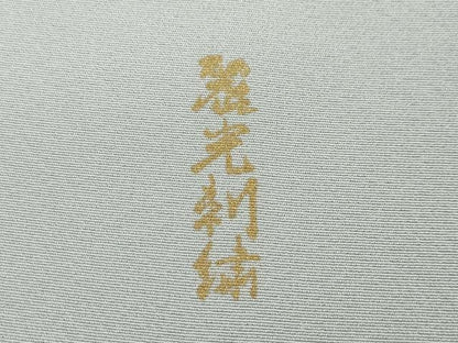 平和屋本店■極上　訪問着　麗光刺繍　総刺繍　花筏　松　梅　楓　藤色地　暈し染め　金銀彩　逸品　未使用　DZAA6015kh5