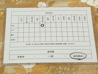平和屋着物◎太鼓柄袋帯 道長流水花文 金銀彩 正絹 逸品 CAAO4471qe