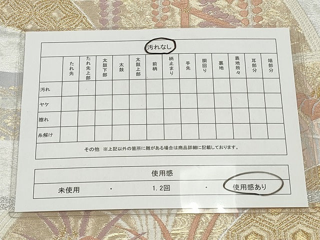 平和屋着物◎六通柄袋帯 唐織 草花文 藤 金銀糸 正絹 逸品 CAAS4002qe