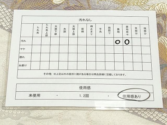 平和屋着物◎六通柄袋帯 作家物 舞花文 金銀糸 正絹 逸品 CAAS4004qe