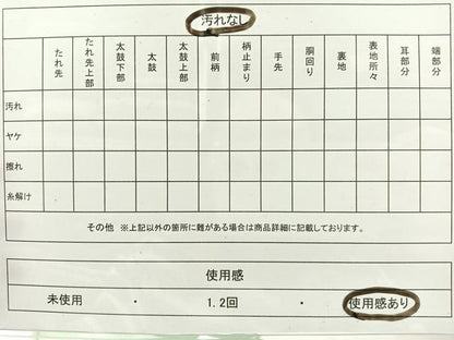 平和屋着物◎六通柄袋帯 霞文 引箔 正絹 逸品 CAAR1659nb