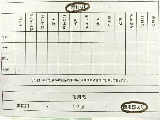 平和屋着物◎六通柄袋帯 霞文 引箔 正絹 逸品 CAAR1659nb