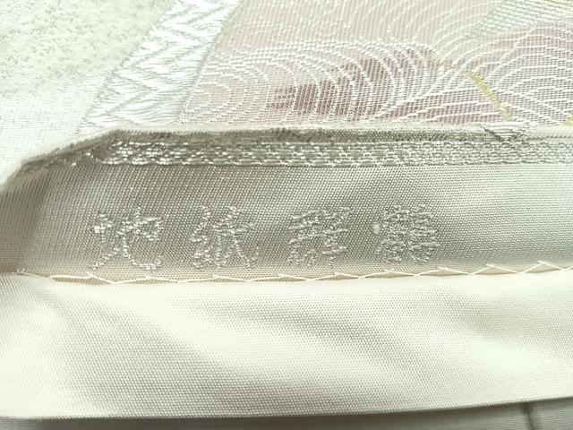 平和屋着物◎六通柄袋帯 地紙群鶴 金銀糸 正絹 逸品 CAAR1692nb