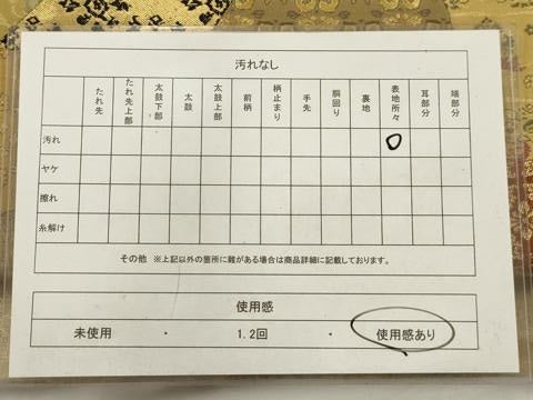 平和屋着物◎太鼓柄袋帯 切嵌 花鳥文 金糸 引箔 正絹 逸品 AAAU5142sx