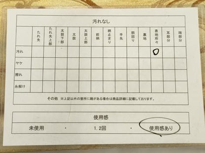 平和屋着物◎六通柄袋帯 観世水 金糸 正絹 逸品 AAAU5143sx