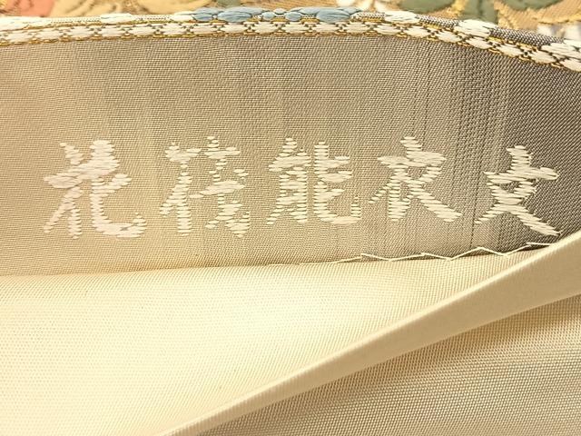 平和屋着物◎六通柄袋帯 唐織 花筏能衣文 金糸 正絹 逸品 BAAS9889du
