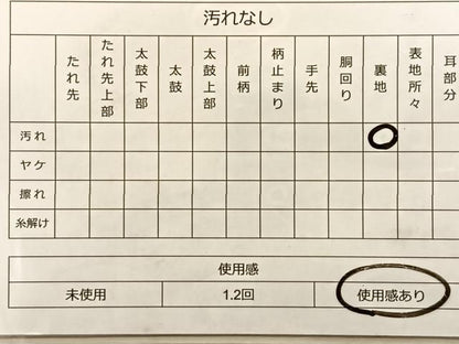 平和屋着物◎六通柄袋帯 唐織 花筏能衣文 金糸 正絹 逸品 BAAS9889du