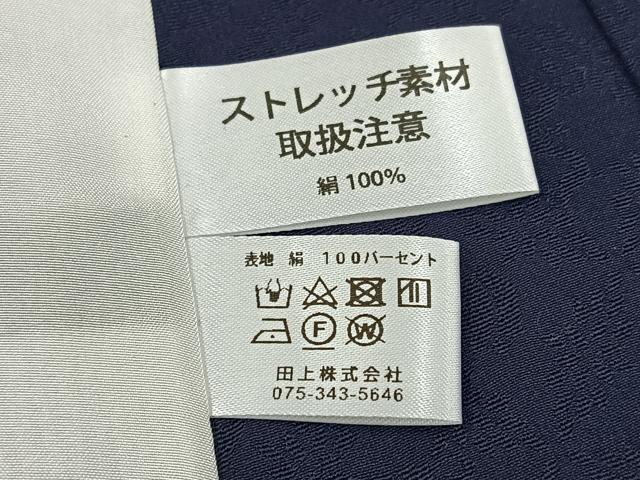 平和屋着物▽上質な色無地　単衣　七宝地紋　藍鉄色　正絹　逸品　未使用　BAAT0423yt