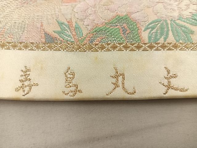 平和屋着物◎六通柄袋帯 唐織 寿鳥丸文 金銀糸 正絹 逸品 BAAT0454yt