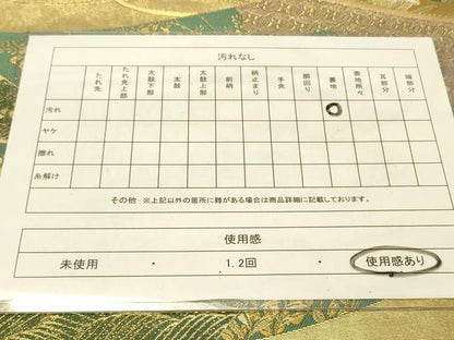 平和屋着物◎六通柄袋帯 吉祥花文 金糸 引箔 正絹 逸品 CAAS7650ua