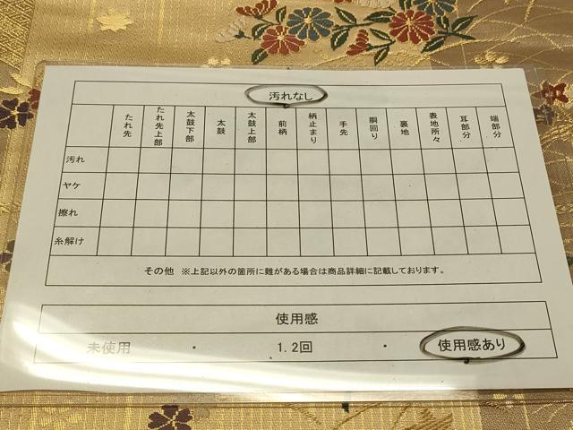 平和屋着物◎六通柄袋帯 唐織 花蝶間道 金糸 正絹 逸品 CAAS7651ua