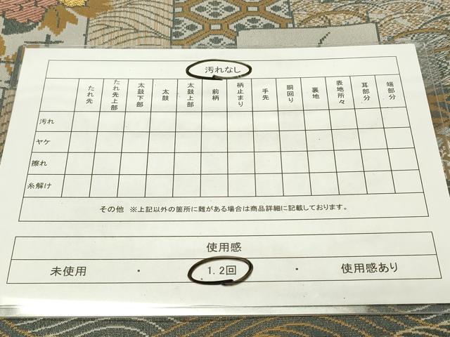 平和屋着物◎六通柄袋帯 短冊花文 金糸 正絹 逸品 CAAS7625ua