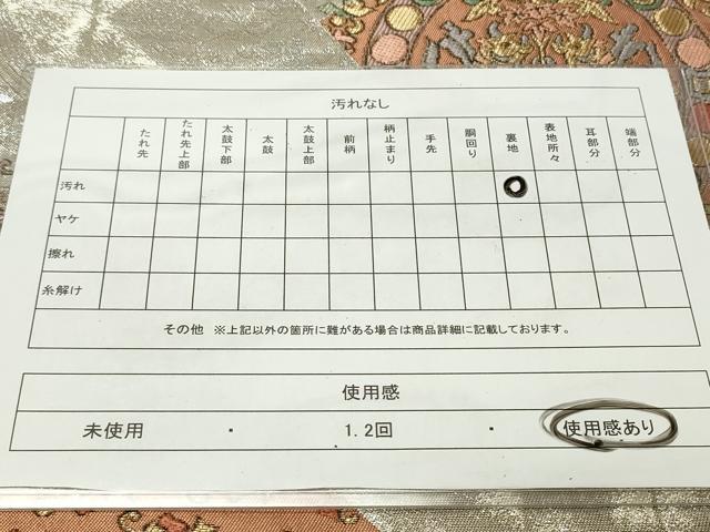 平和屋着物◎六通柄袋帯 名物裂 動物文 花兎 金銀糸 正絹 逸品 CAAS7638ua