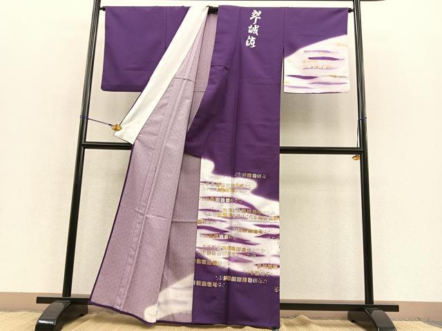 平和屋着物▽訪問着　単衣　霞文　暈し染め　金銀彩　洗える着物　BAAT1148hv