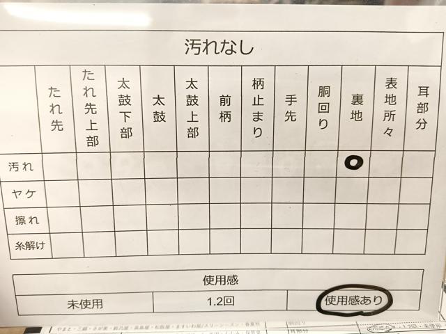 平和屋着物◎六通柄袋帯 花鳥文 金銀糸 正絹 逸品 BAAS5463bs