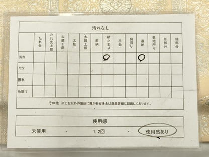 平和屋着物◎六通柄袋帯 花丸文 銀糸 正絹 逸品 AAAV3302sx