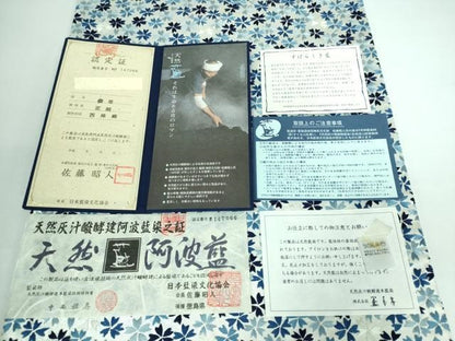 平和屋本店■極上 藍造り国選定無形文化財 藍師・佐藤昭人 六通柄袋帯 総刺繍 天然藍 天然灰汁醗酵建阿波藍染 証紙付き 逸品 DZAA5708kh5