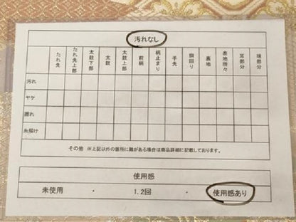 平和屋着物◎六通柄袋帯 唐織 遠山蜀江文 金銀糸 正絹 逸品 AAAU9428dt