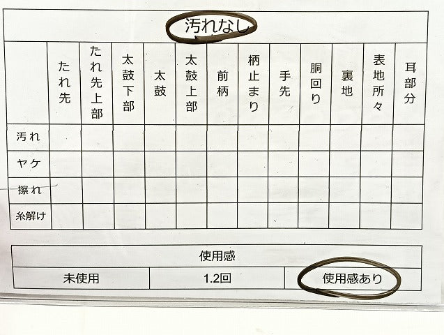 平和屋着物◎六通柄袋帯 横段花鳥文 金糸 正絹 逸品 BAAS4939wb