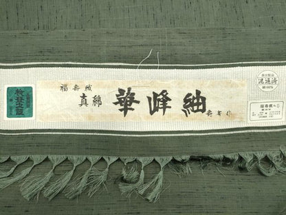 平和屋着物●真綿華峰紬 アンサンブル 色無地 麹塵色 反端付き 正絹 逸品 CAAS9204th