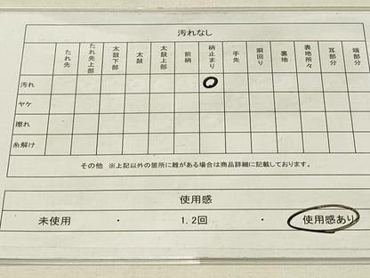 平和屋着物◎六通柄袋帯 霞文 引箔 正絹 逸品 DAAS8049qp