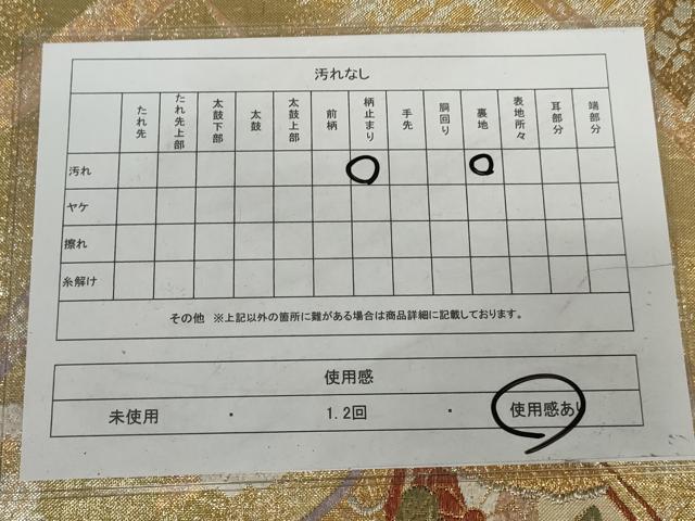 平和屋着物◎六通柄袋帯 花蝶文 金銀糸 正絹 逸品 AAAV0998gw