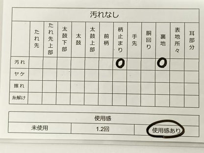 平和屋着物◎六通柄袋帯 唐織 花鳥文 金糸 引箔 正絹 逸品 BAAT0478yt