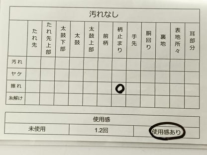 平和屋着物◎六通柄袋帯 唐織 鬘帯 金銀糸 正絹 逸品 BAAT0487yt