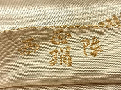 平和屋着物◎西陣 六通柄袋帯 枝松文 金銀糸 引箔 正絹 逸品 BAAT0497yt