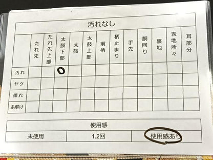 平和屋着物◎六通柄袋帯 七宝花文 黒地 金銀糸 正絹 逸品 BAAT2025ph