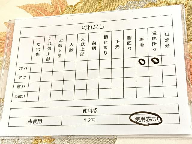 平和屋着物◎六通柄京袋帯 牡丹文 金銀糸 正絹 逸品 BAAT2023ph