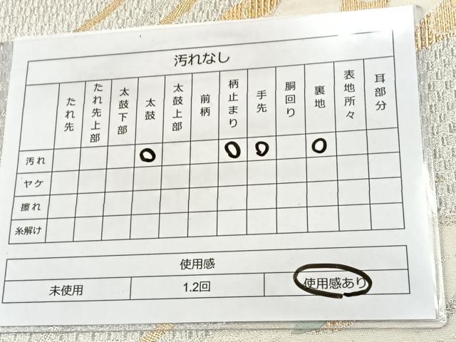 平和屋着物◎六通柄袋帯　孔雀羽文　金銀糸　正絹　逸品　BAAT2053ph