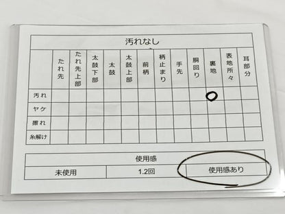 平和屋着物◎六通柄袋帯 唐織 流水短冊花文 金銀糸 正絹 逸品 BAAT2709ea