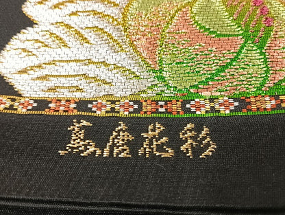 平和屋着物●六通柄　本袋帯　蔦唐花彩　黒地　金銀糸　正絹　逸品　AAAU4233np
