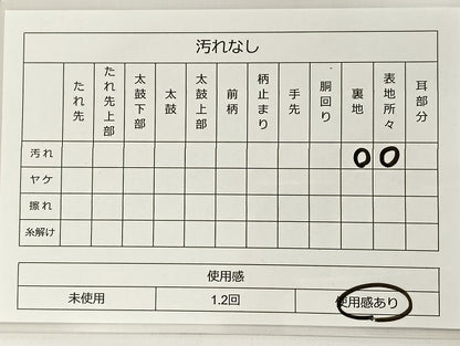 平和屋着物◎太鼓柄袋帯　総刺繍　流水鴛鴦文　金銀糸　引箔　鈴乃屋扱い　正絹　逸品　BAAT0598yt