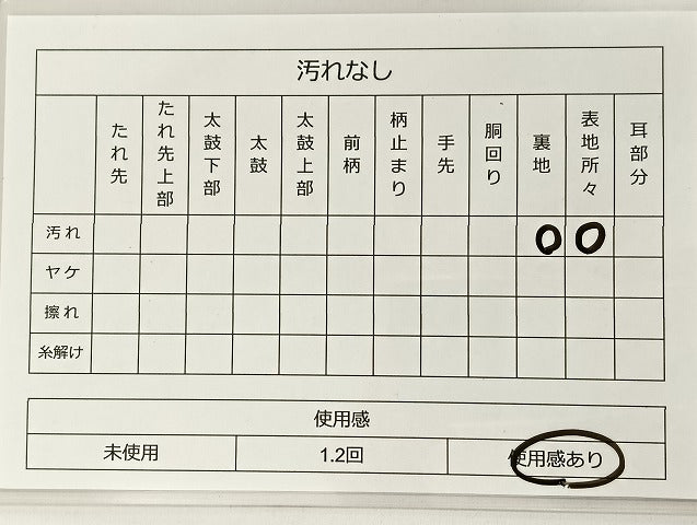 平和屋着物◎太鼓柄袋帯　総刺繍　流水鴛鴦文　金銀糸　引箔　鈴乃屋扱い　正絹　逸品　BAAT0598yt