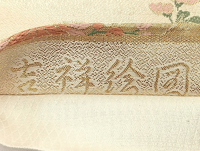 平和屋着物◎六通柄袋帯 唐織 九百錦 吉祥絵図 金糸 正絹 逸品 BAAT5501yt
