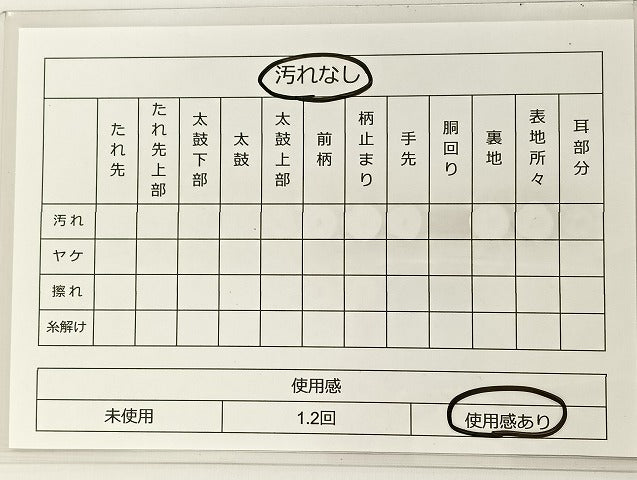 平和屋着物◎六通柄袋帯 唐織 能衣菱蝶文 金銀糸 正絹 逸品 BAAT5500yt