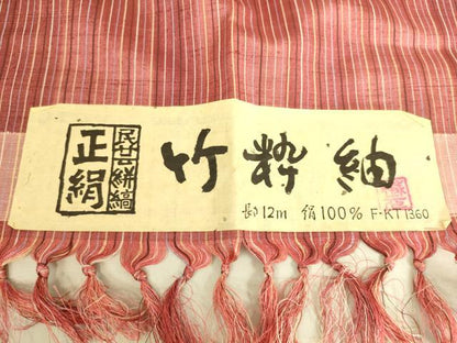平和屋着物▽上質な紬 単衣 竹粋紬 縞 反端付き 正絹 逸品 未使用 DAAS0507az