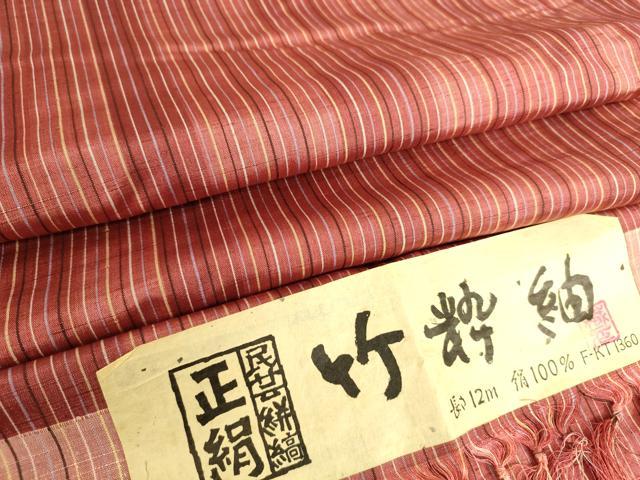 平和屋着物▽上質な紬 単衣 竹粋紬 縞 反端付き 正絹 逸品 未使用 DAAS0507az